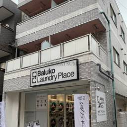 【成約済み】プレイスM 203号室(店舗・事務所・SOHO使用)|亀戸駅 徒歩7分 亀戸香取勝運商店街内 1K 賃貸マンション ★JR総武線「亀戸駅」徒歩7分 亀戸香取勝運商店街内
★Wi-fi対応無料インターネット導入
★1階がコインランドリーで雨の日のお洗濯に便利
★