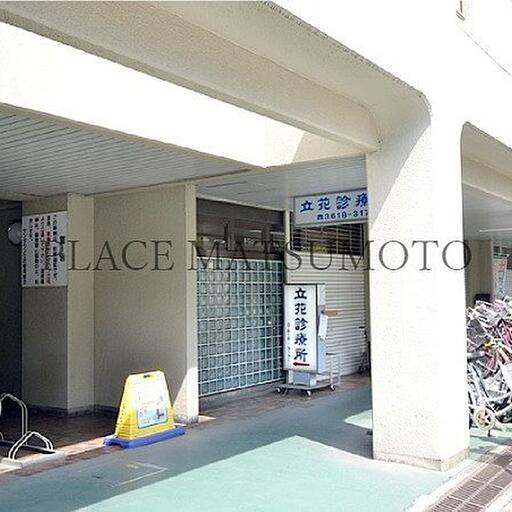 立花診療所内科 徒歩7分(約560m)