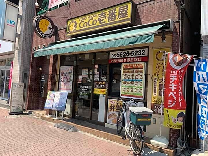 カレーハウスCoCo壱番屋 JR亀戸駅東口店 店舗外観