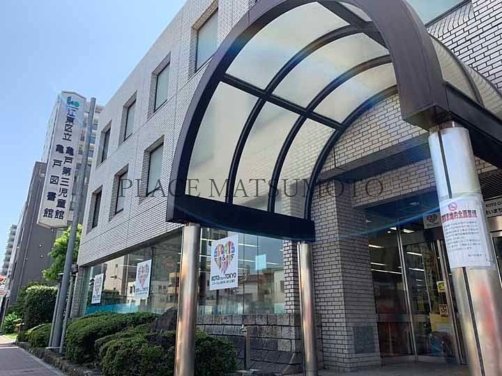 亀戸の不動産会社"プレイス・マツモト"です。江東区立亀戸図書館をご紹介致します。昭和52年(1977年)11月4日開館。蔵書は約11万冊です。京葉道路に面した、児童館と併設の3階建ての建物です。