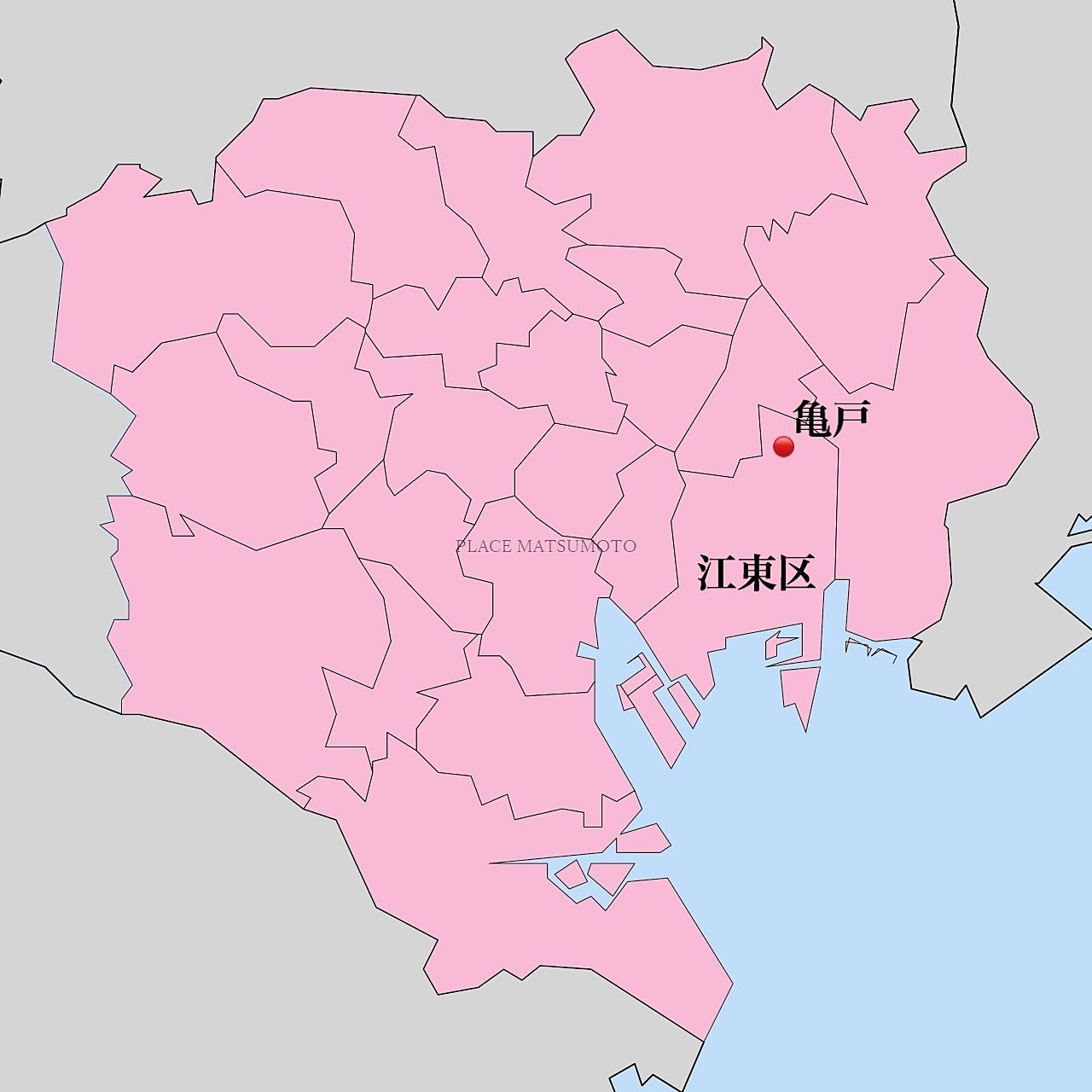 (Wikipedia「亀戸駅」の項目より転載・引用・一部変更加筆)亀戸(かめいど)は、東京23区内、江東区の地名で城東地域内にあります。現行では、亀戸一丁目から亀戸九丁目の行政地名で成り立っています。